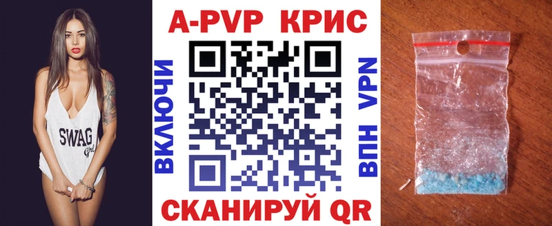наркотики  Ильский  hydra рабочий сайт  A-PVP СК КРИС 