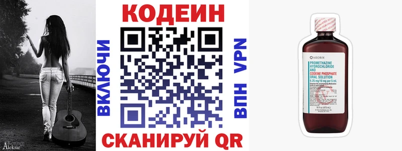 Кодеин Purple Drank  Ильский 