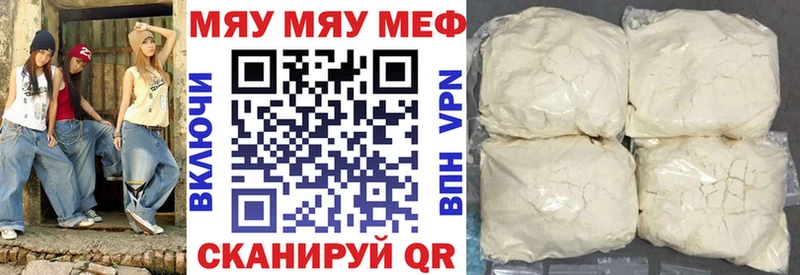 Меф 4 MMC  цена наркотик  Ильский 