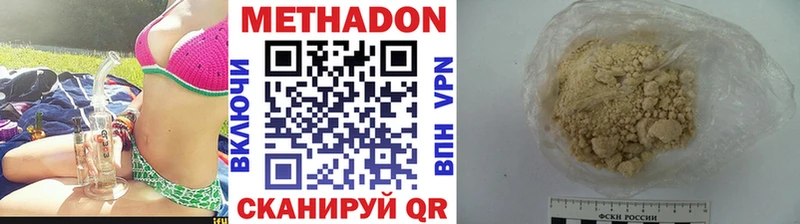МЕТАДОН белоснежный  Ильский 