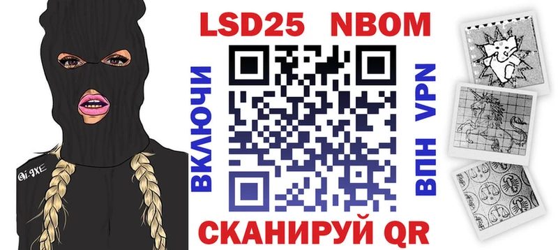 Марки 25I-NBOMe 1,5мг  что такое наркотик  Ильский 